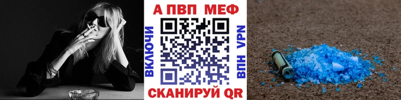 Альфа ПВП VHQ Томмот