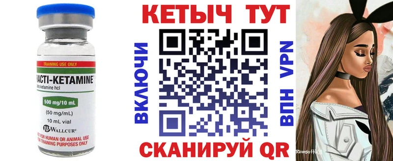 Кетамин VHQ  закладка  Томмот 
