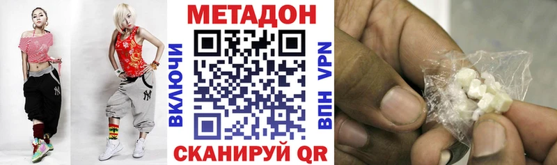 МЕТАДОН methadone  Томмот 