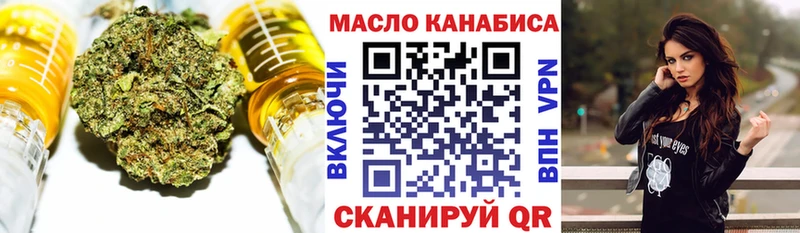 ТГК THC oil  Томмот 